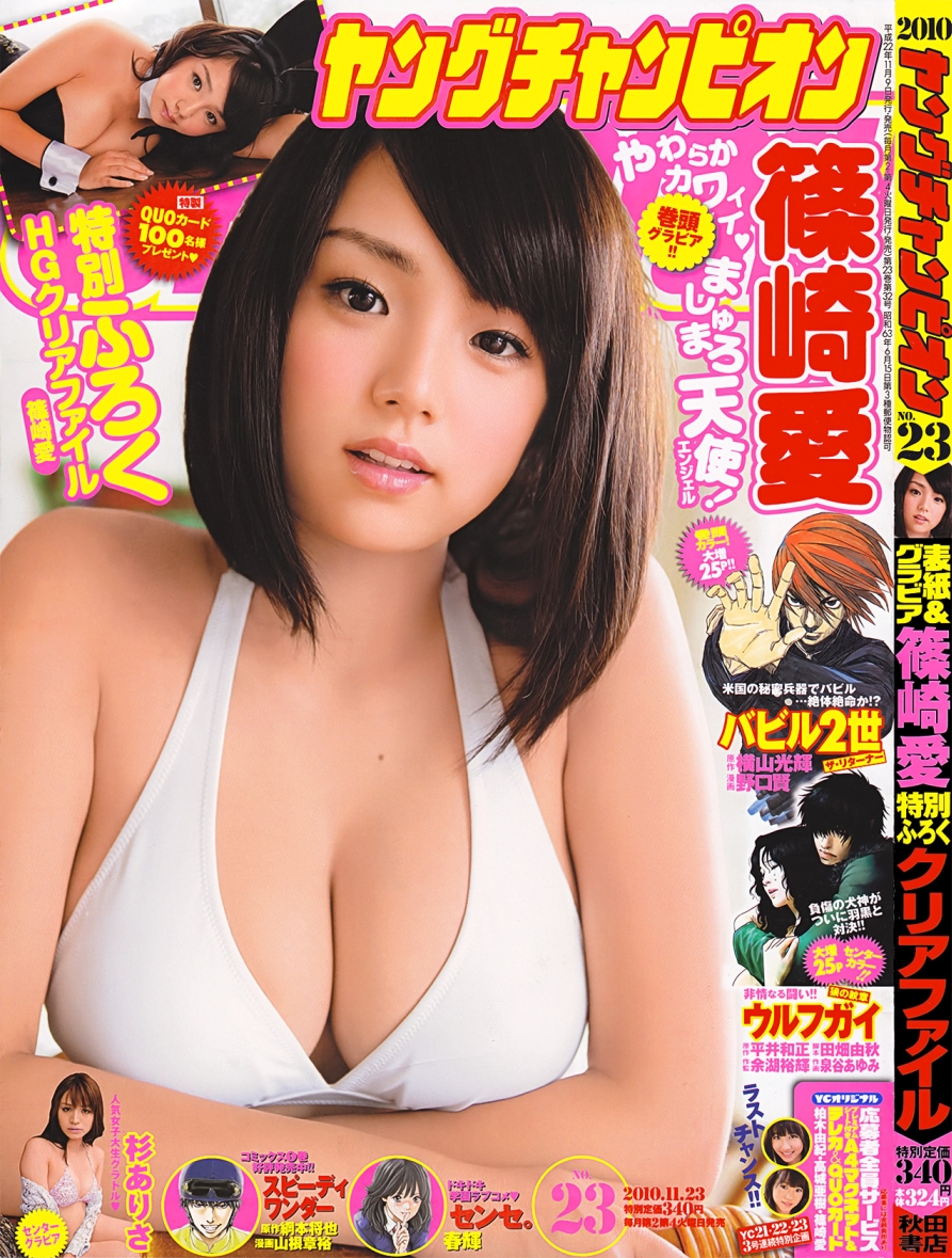 Young_Champion_2010_No.23_yc101109-r01