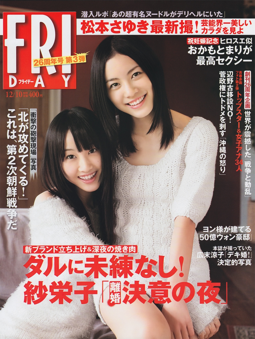 FRIDAY[2010.12.10]_1