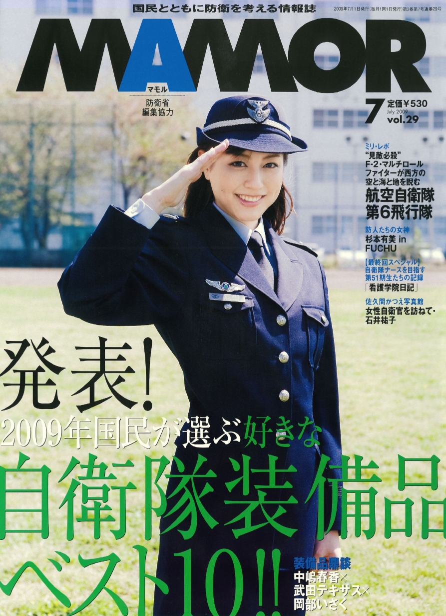 [MAMOR]2009.Vol.09.Yumi.Sugimoto_1