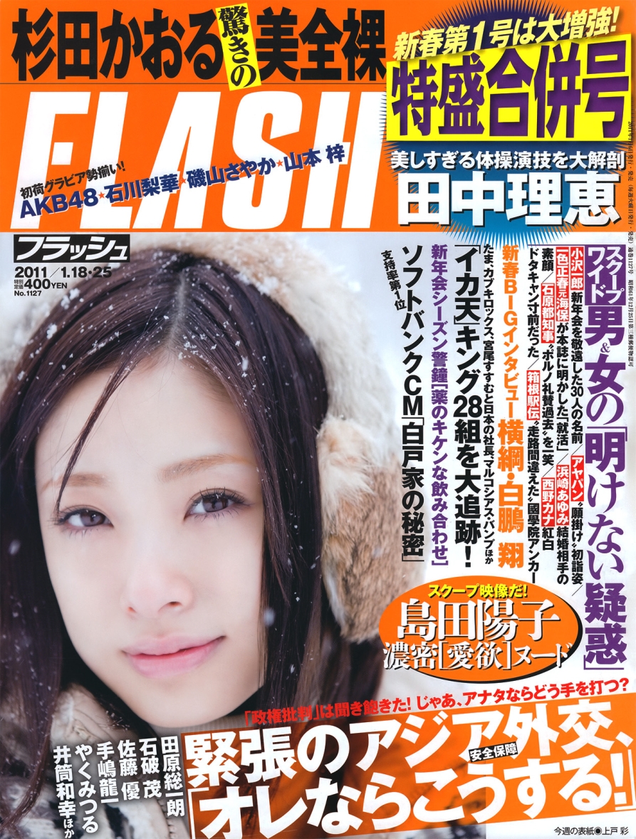 Flash.2011.01.06_1