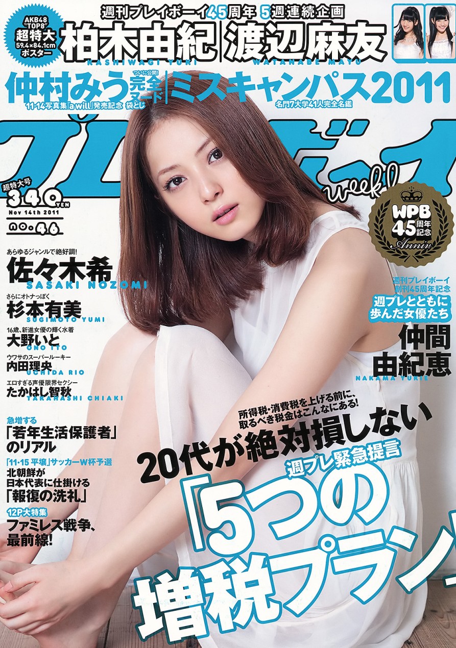MAG.WPB.2011.No.46_1