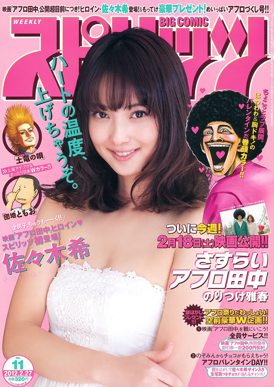 BCS.No.11.2012_1