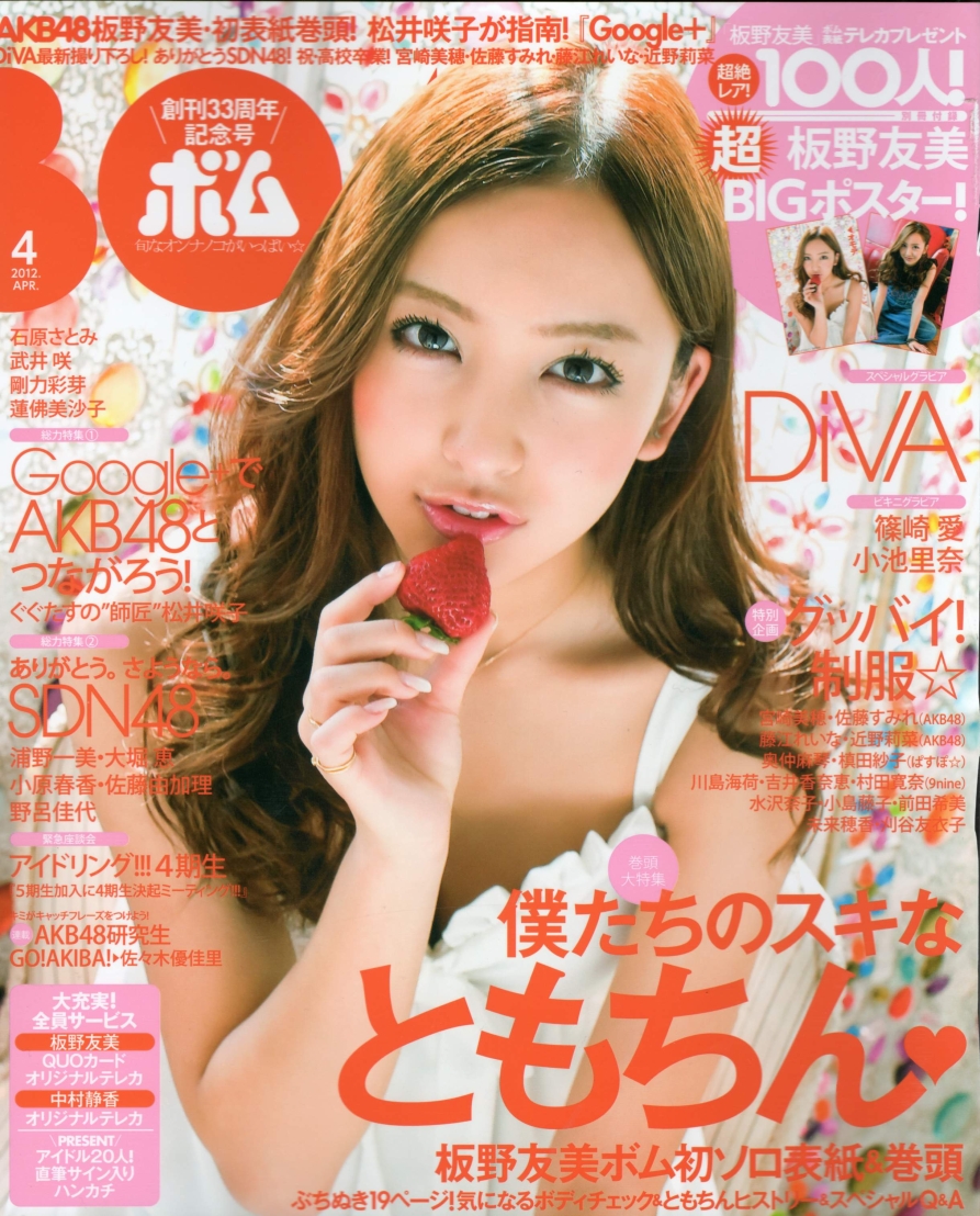 BOMB.Magazine.2012.No.04_1