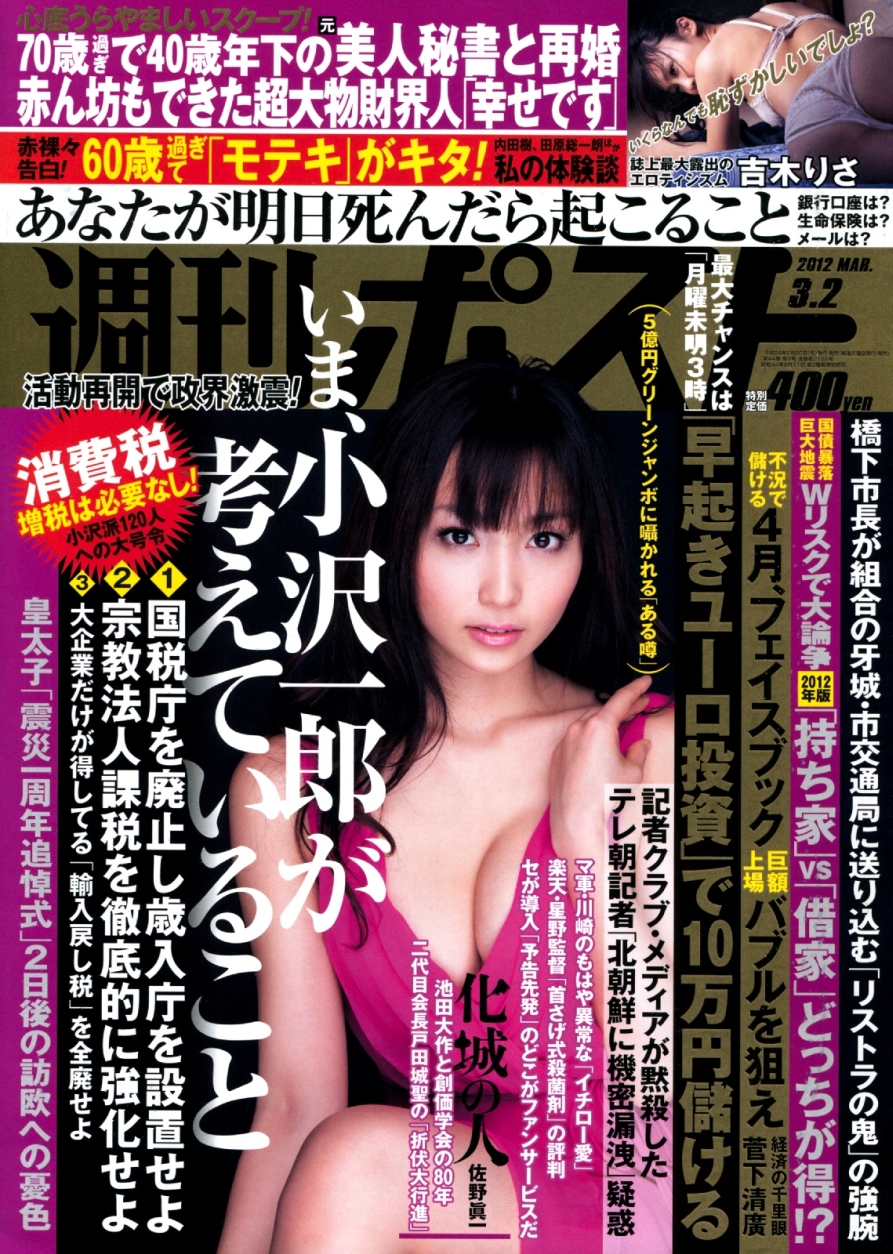 [Weekly.Post].2012.03.02_1