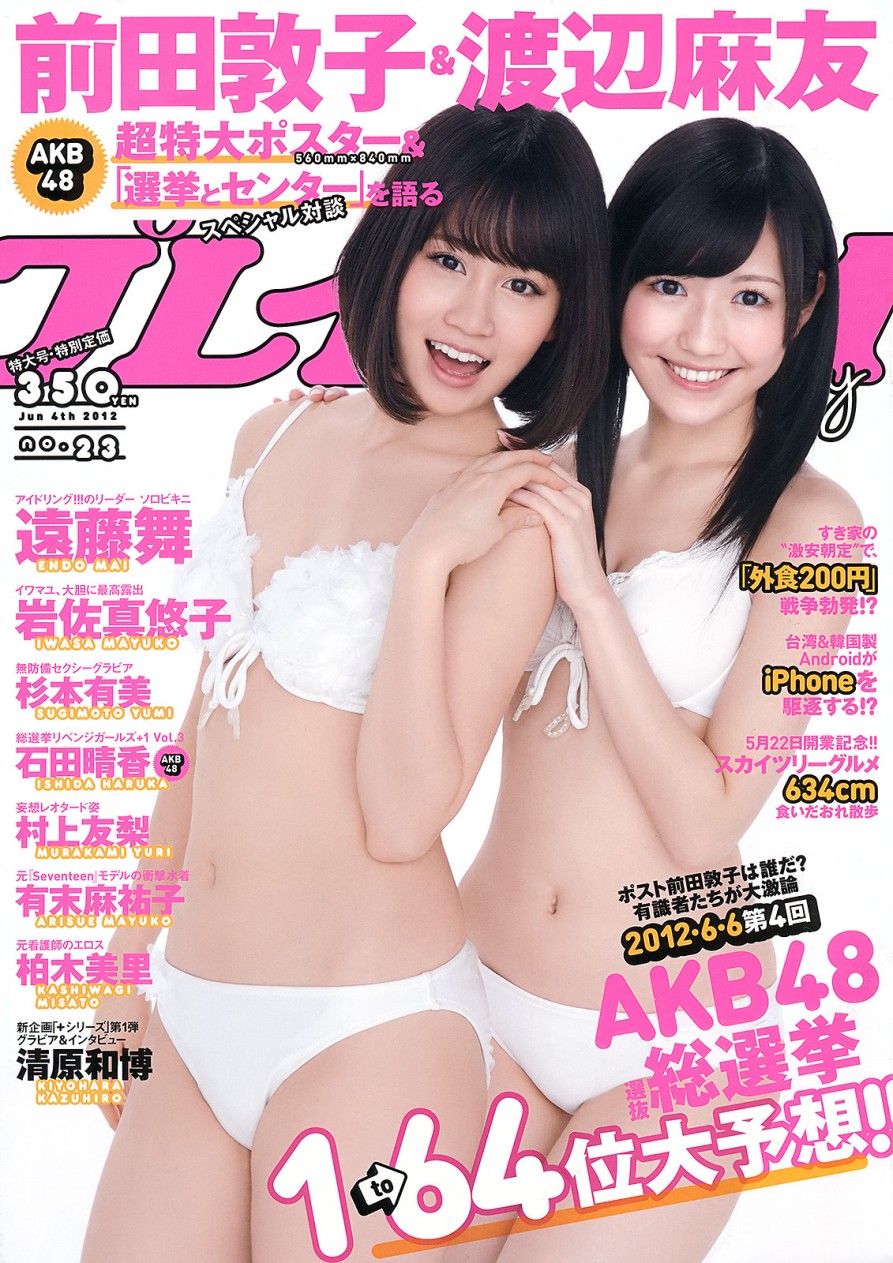 WPB.Magazine-2012.No.23_1