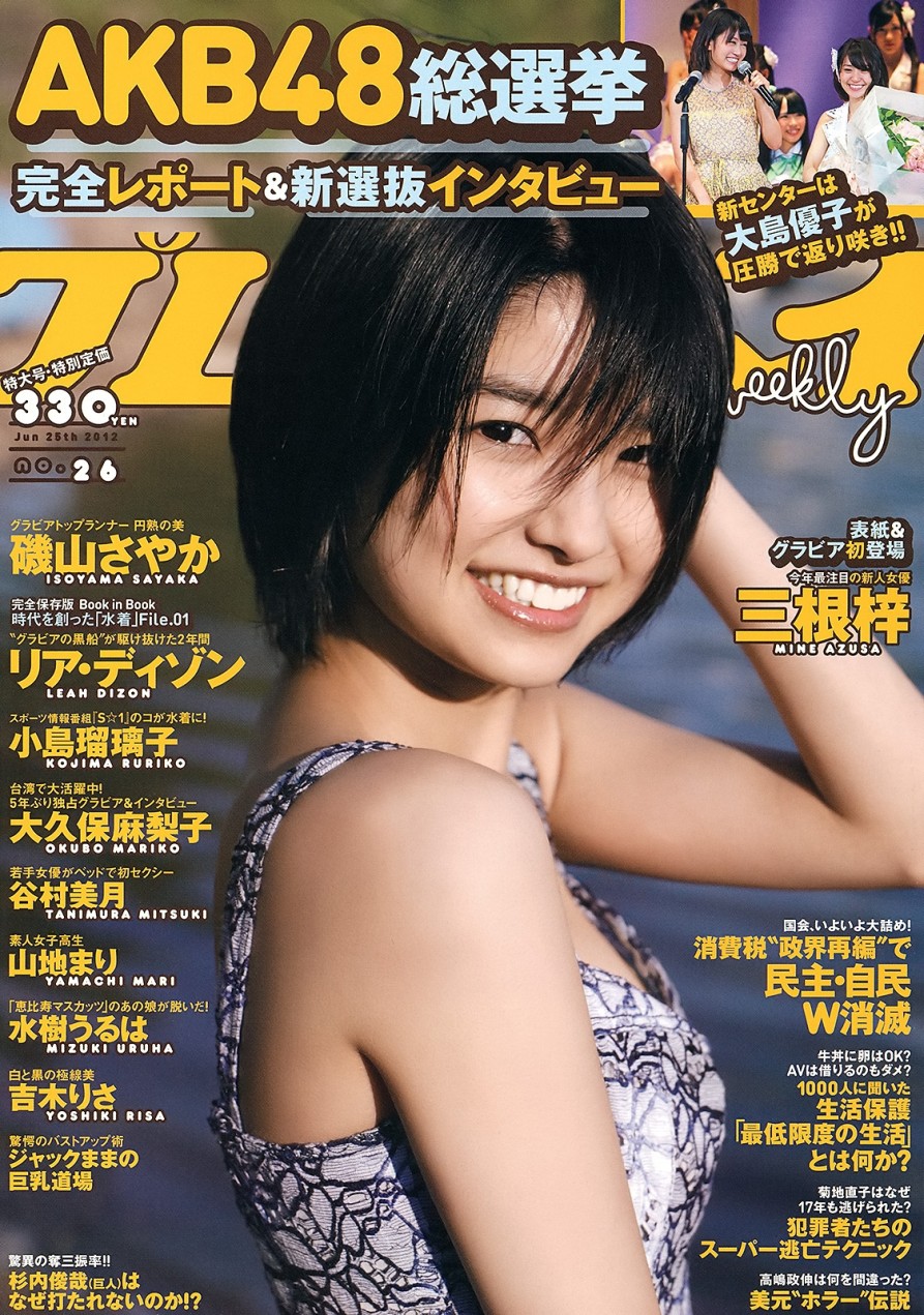 WPB.Magazine-2012.No.26_1