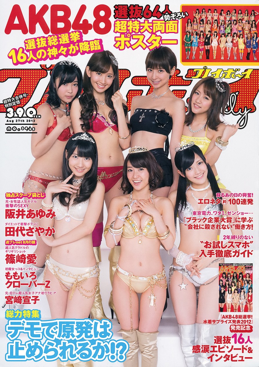 WPB-2012.No.34-35_1
