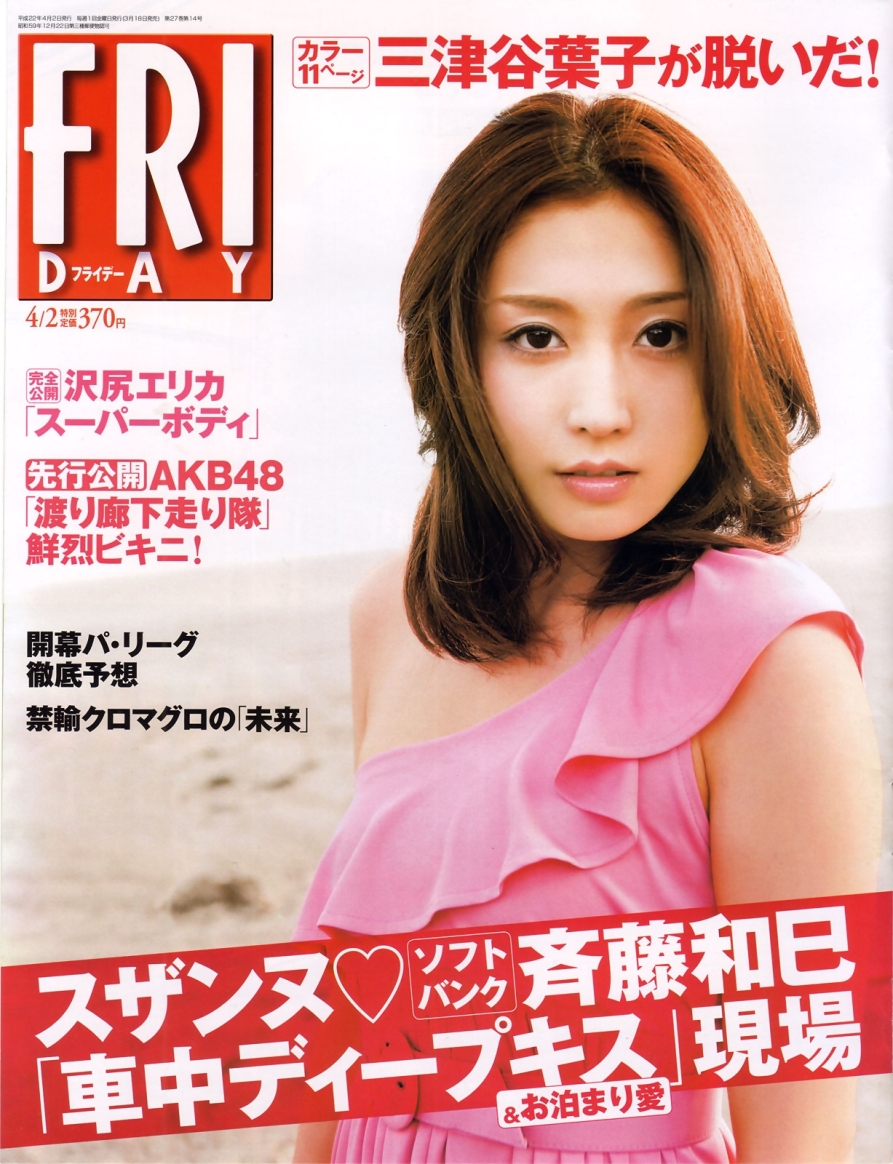 FRIDAY[2010.04.02]_1