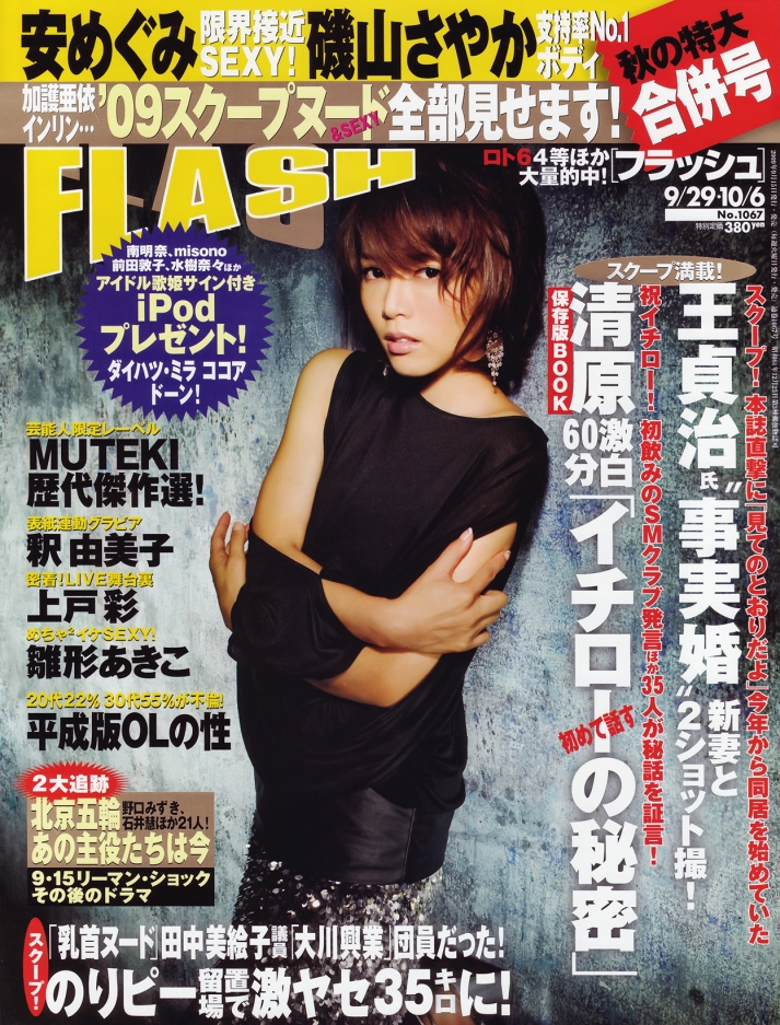 FLASH_No_106701