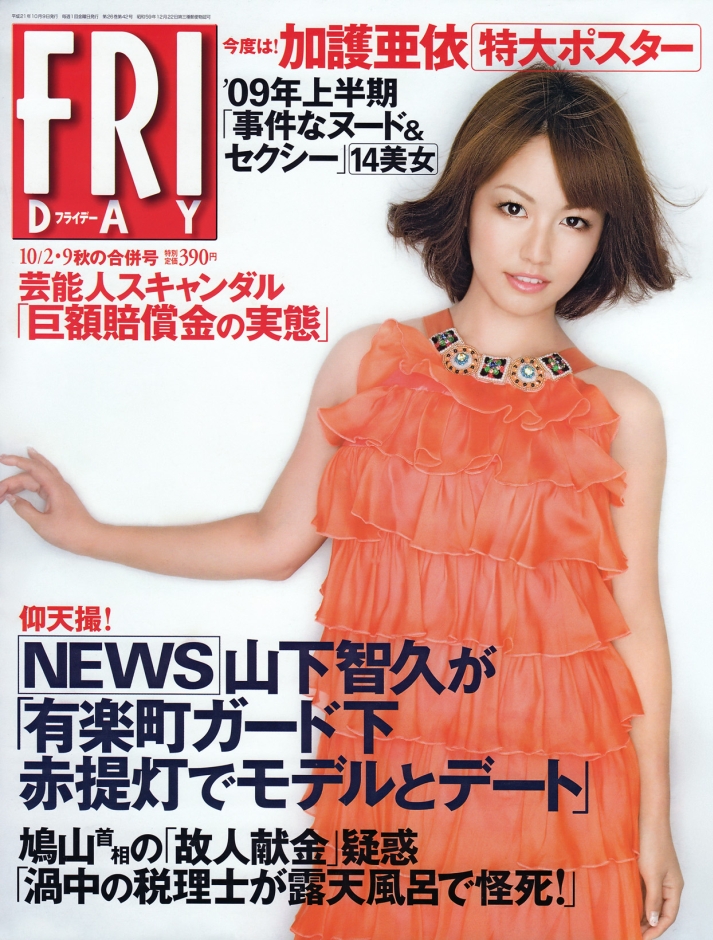 Friday[2009.10.02]01