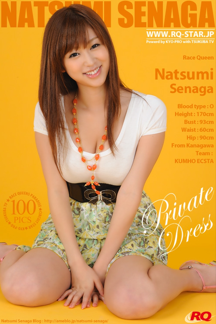 [RQ-STAR]Natsumi_Senaga_-_No_198main