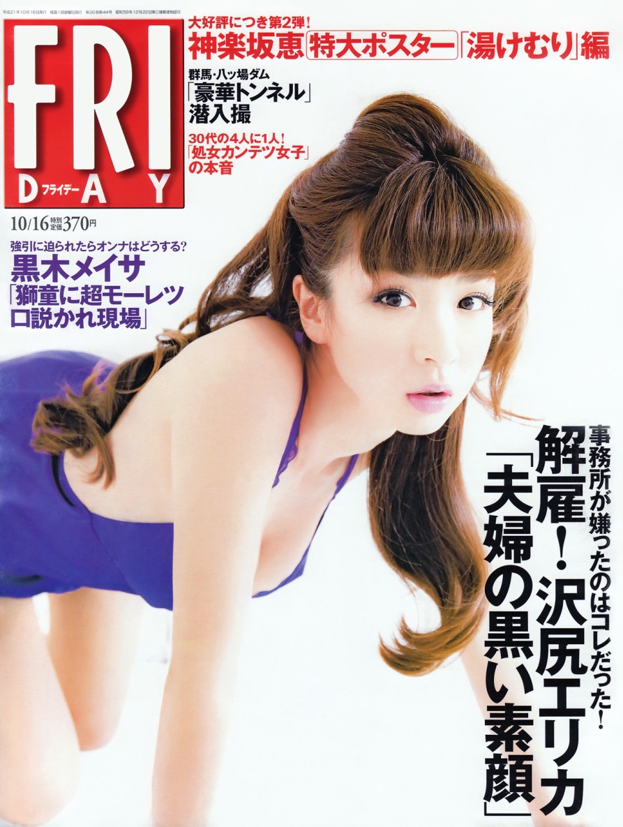 [FRIDAY]2009.10.16_1