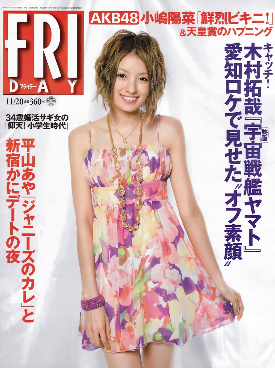 [FRIDAY]2009.11.20_1