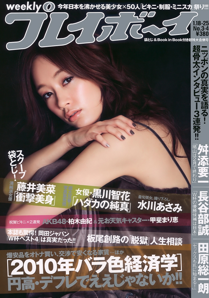 WPB_Magazine_No_03-04[2010]01