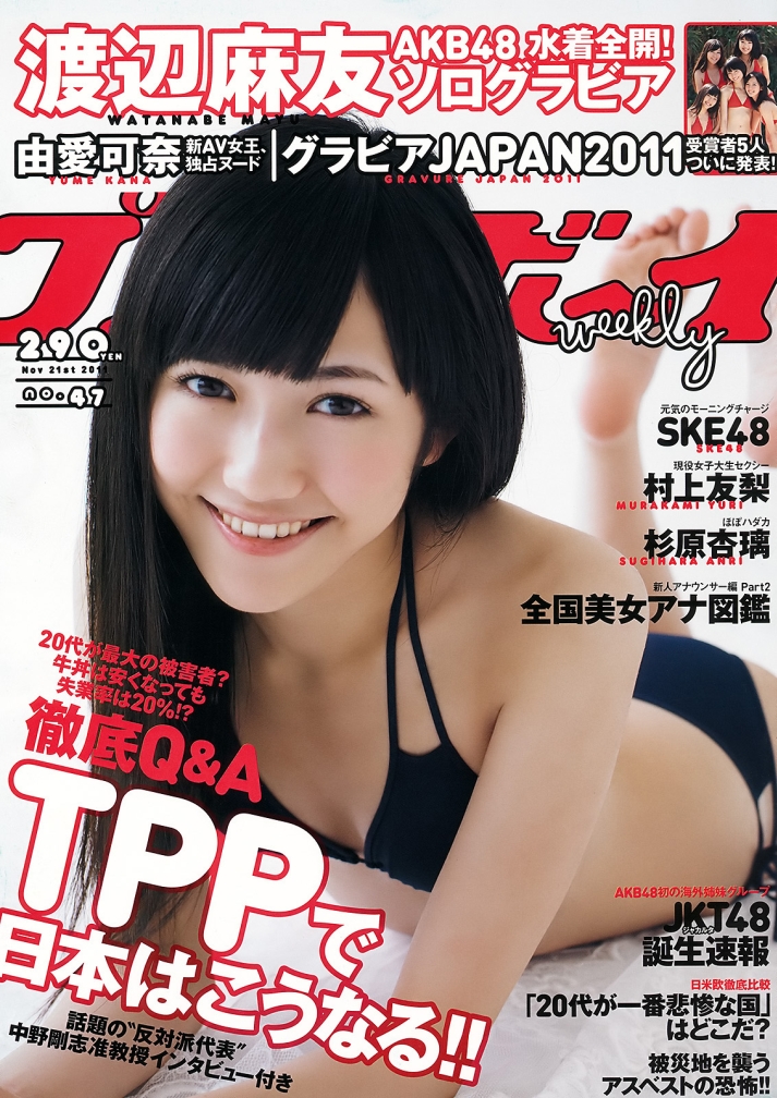 Weekly_Playboy_2011_No.4701