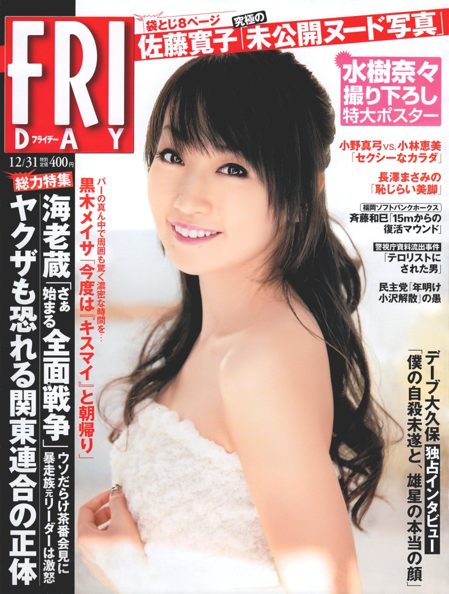 [FRIDAY]2010.12.31_1