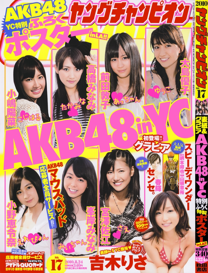 Young_Champion_No.17[2010]_1