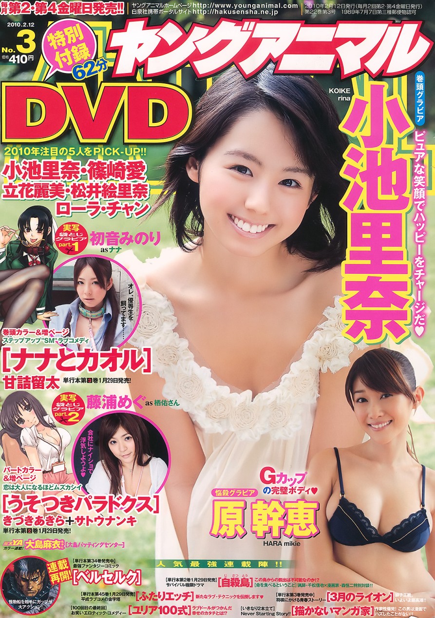 [Young Animal]2010_No.03_1