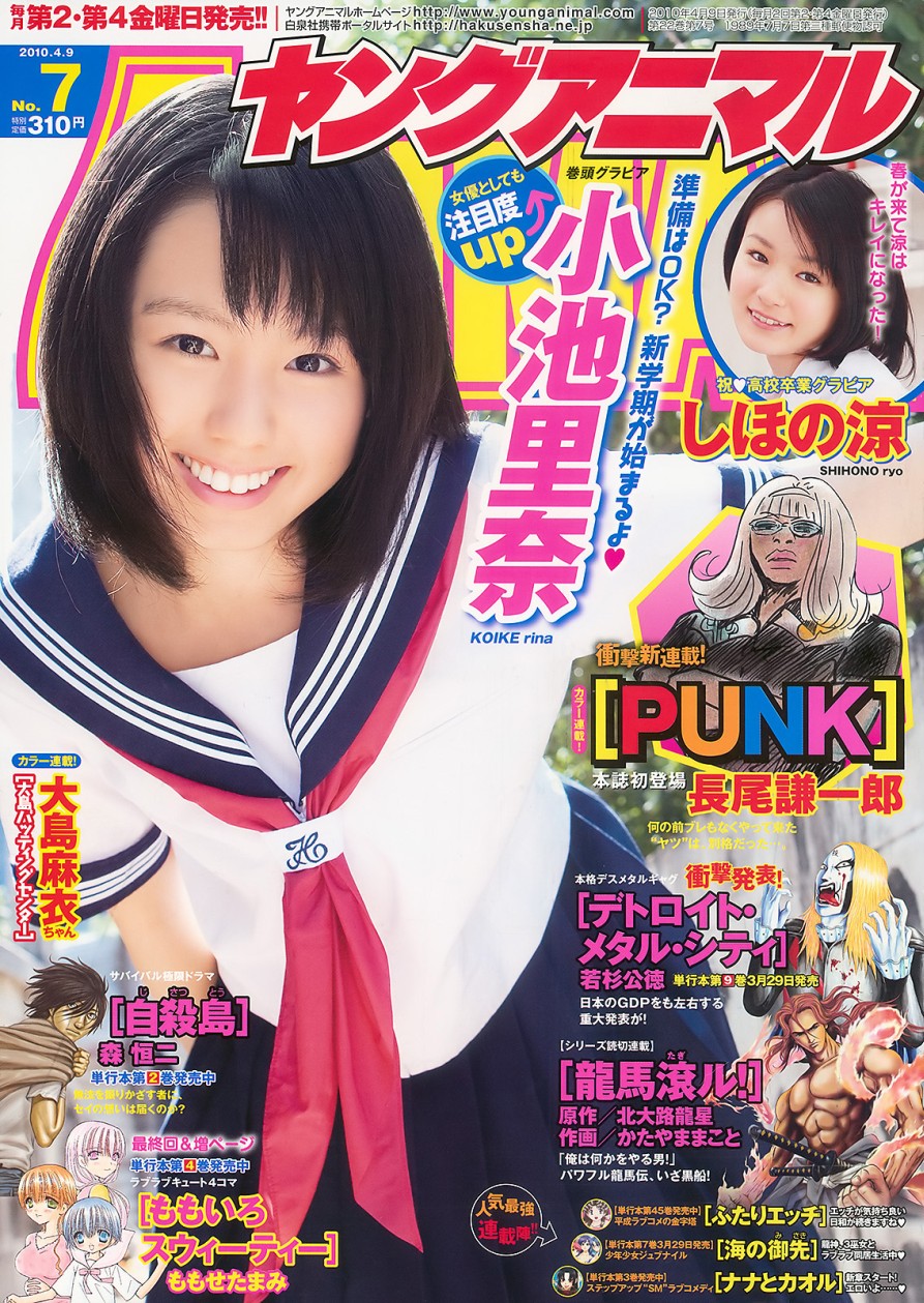 [Young Animal]2010_No.07_1