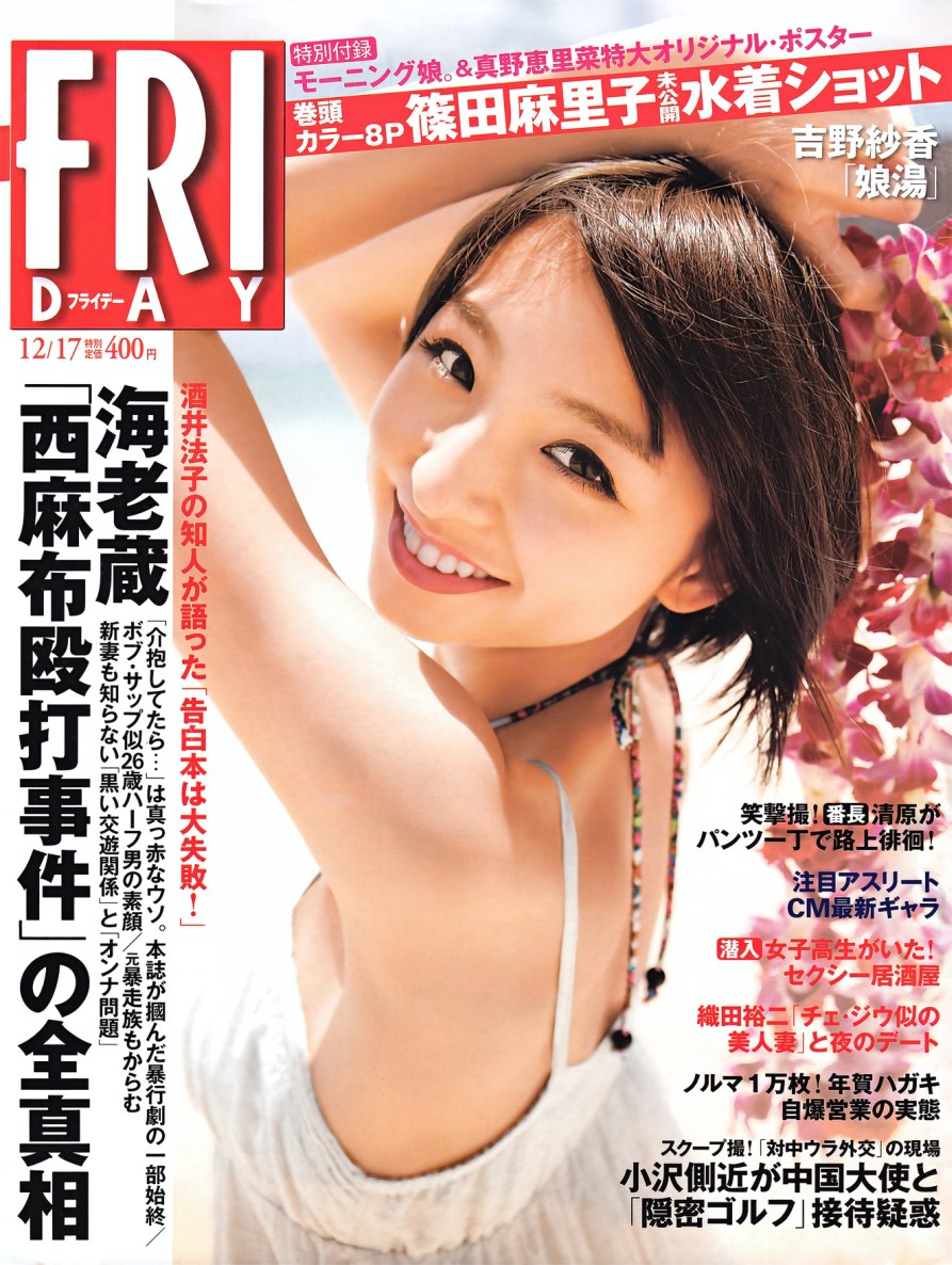 [FRIDAY]2010.12.17_1