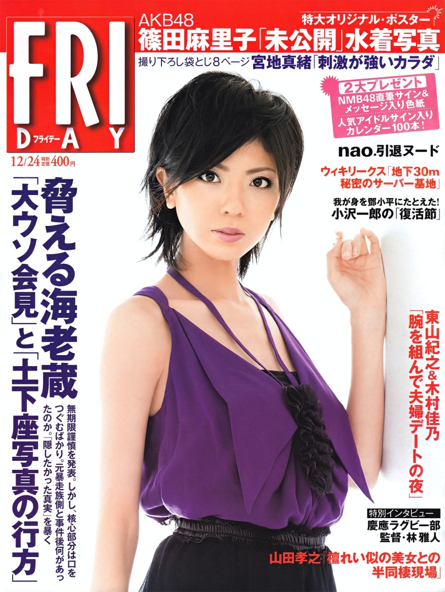 [FRIDAY]2010.12.24_1
