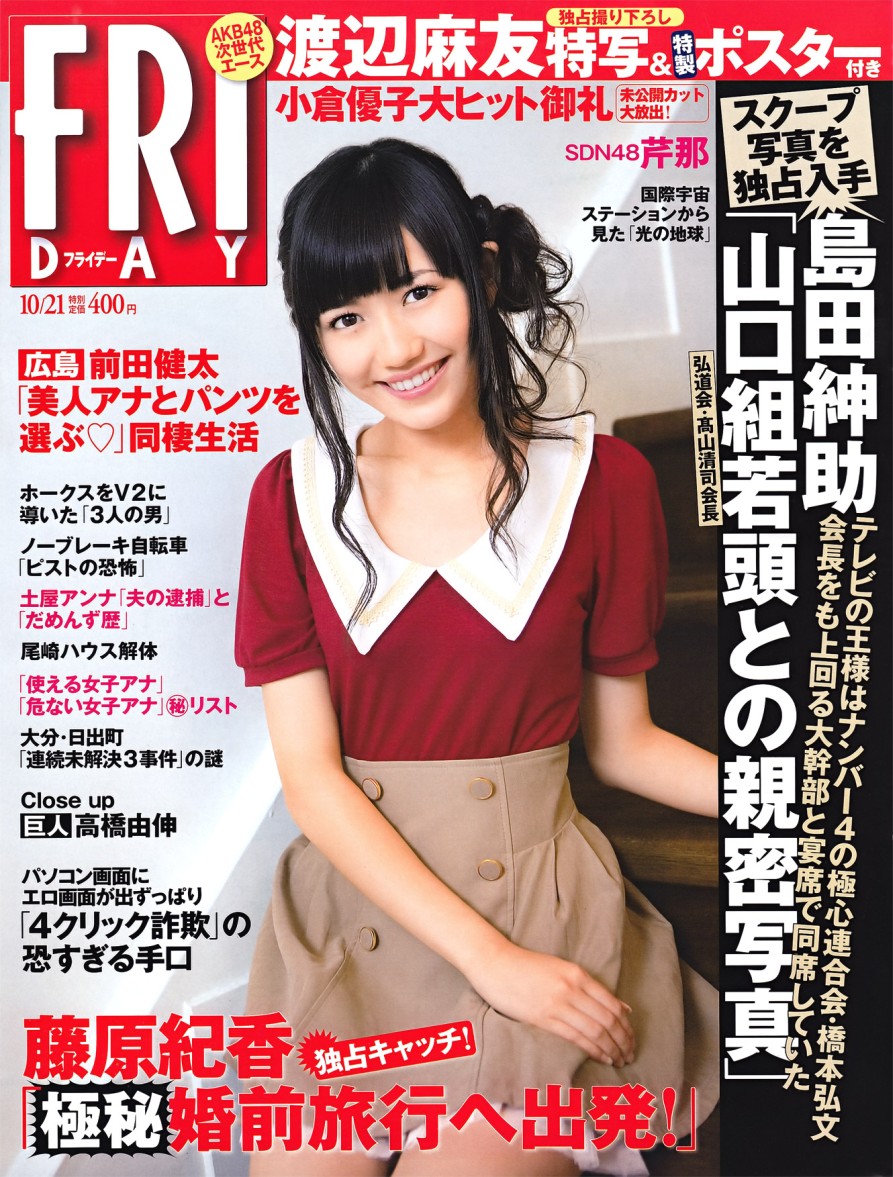[FRIDAY]2011.10.21_1