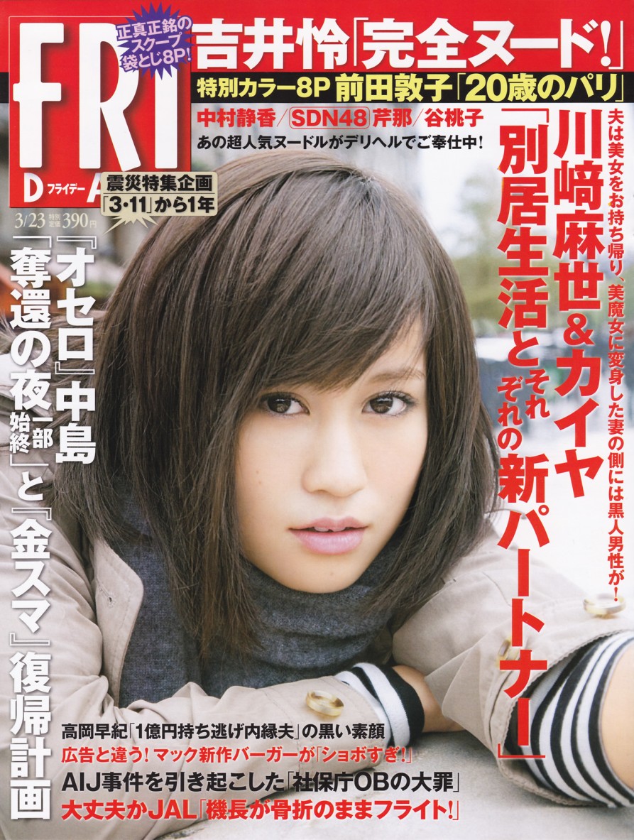 [FRIDAY]2012.03.23_1