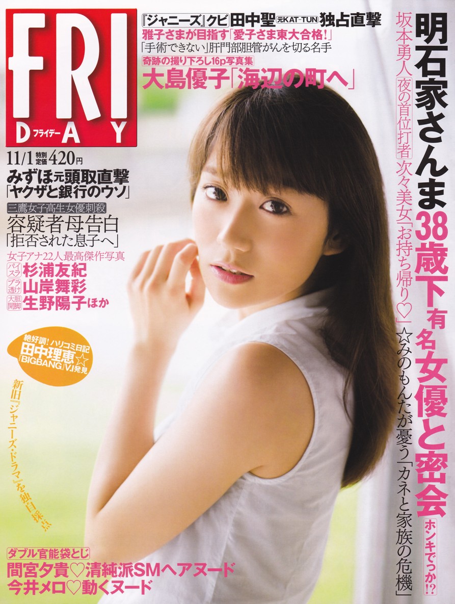 [FRIDAY]2013.11.01_1